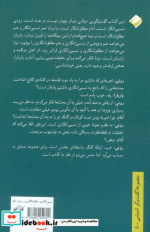 نسبی انگاری مطلق انگاری