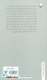 فارم هال