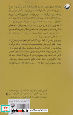 جستاری در سیاست فاجعه بار