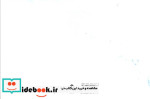 عارفانه های غزل نشر سایه گستر