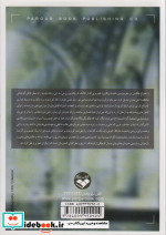 نگاه ها به ایران