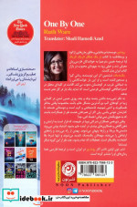 یک به یک