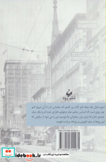 کتاب کوچک رئیس جمهور