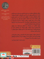 اسکلیگ و بچه ها