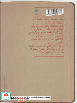 خاطرات پسر بچه شصت ساله 1