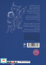 گرگ ماسه‌ای تابستان سوم