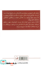 بن‎هور