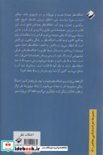 اختلاف نظر