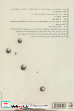 بومرنگ نشر تیسا