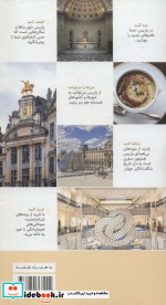رویای سفر پاریس