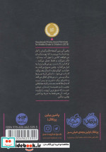 محدوده‌ی مرگ