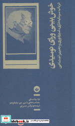 خوش بینی ورای نومیدی