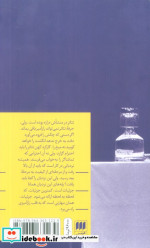 رازی در میان نیست
