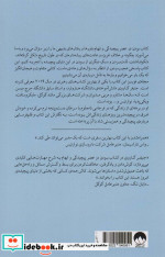 بودن در عصر پیچیدگی و ابهام