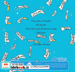 پسری که کلمه جمع می‌کرد