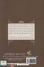 مارمولک