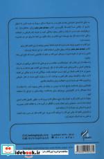 خجالت نکش دختر نشر اشراقی