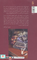 اجاره نشین ها