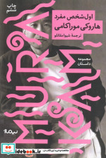 اول شخص مفرد نشر نیماژ
