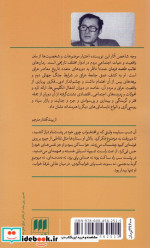درخت نخل و همسایه ها