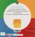 بچرخون و بگردون رنگ ها