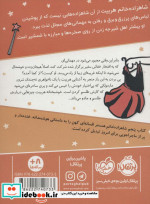 شاهزاده خانم همستر 5 همسترلا