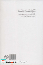 مسیحا نشر نیستان