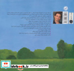 کتاب غاز و اردک نشر گیسا ترجمه سنا تنکابنی
