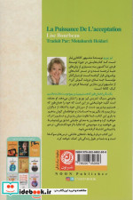 یکدیگر را همان طور که هستیم بپذیریم