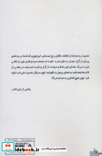 به وقت پازولینی