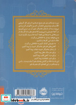 ایبی‌ در شهر از از قصه‌ ها عوض می‌ شوند نشر پرتقال