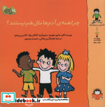 گاستون‌کنجکاو1