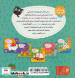 صدای چی بود چشمه ‌می‌ گه ‌با قل قل‌ می ‌خوام