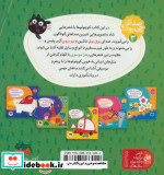 صدای چی بود قان ‌و قان‌ و قان ‌ماشین ‌مامان