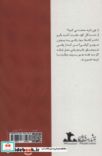 ئه سرین