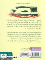 وحشی نشر آفرینگان