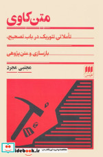 متن کاوی