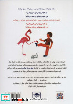 از فرق سر تا نوک پا