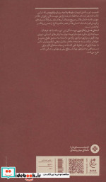 باریکه راه امید