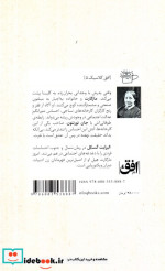 شمال و جنوب نشر افق