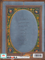 غریب قریب نشر به نشر