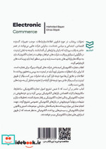 خرید و فروش الکترونیکی