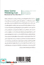 بازی وارسازی