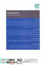 راهنمای طرح بازاریابی