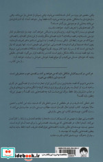 قصه‌هایی که می‌چسبند