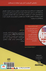 اینستاگرام برای میان سالان