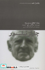 چارلز تیلور