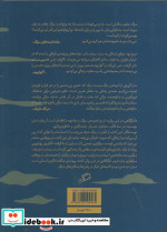 لنگرگاهی در شن روان