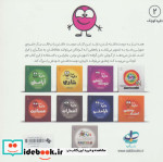 دایره کوچک 2 دوست داشتن