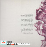 دنیا پس از تو نباشد